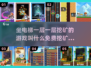 💎2025最受欢迎免费挖矿游戏合集🔥坐电梯挖矿趣味无穷！