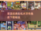 🔥经典再现！免费下载水浒传街机游戏🎉