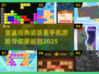 nostalgic💥2025必玩的诺基亚经典手机游戏合集