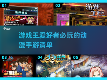 🔥2024必玩！超燃动漫手游推荐🎉截图1