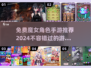 🔥2024必玩！免费魔女手游大全✨