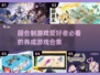 回合制游戏党看过来！2025超🔥养成游戏推荐🎮