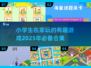 2025小学生必玩🔥趣味游戏大揭秘🎮