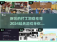 2024必玩🔥经典打工游戏推荐🎉
