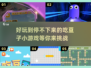 🚨2024必玩！超 fun 吃豆子小游戏合集💥