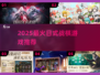 🔥2025最火日式战棋TOP榜🏆