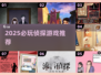 2025侦探游戏推荐🔍类似疑案追声的烧脑神作！