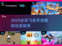 2025必玩飞车手游🔥优质推荐来袭🏎