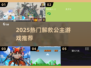 🔥2025解救公主游戏TOP榜👸