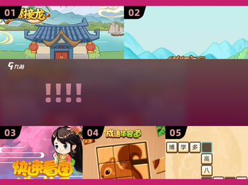 🔥2025超火成语闯关游戏推荐！🎮免费挑战等你来战！截图1