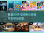  Retro游戏推荐🔥80年代经典小游戏合集🎉