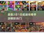 🔥2024传奇手游排行榜出炉！装备2合1合成版了解一下？🔥
