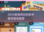 🔥2025数字填字游戏TOP榜💥高质推荐来袭🎮