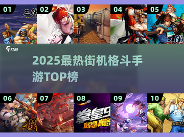 🔥2025最火格斗手游TOP榜💥截图1