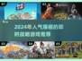 🔥2024必玩 RTS即时战略游戏推荐🎮