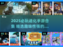 🔥2025进化手游TOP榜！🎮体验超带感的进化之旅！
