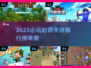 🎯2025必玩射箭手游TOP榜🔥