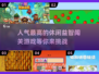 2024超🔥休闲益智闯关游戏推荐🎉