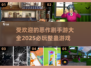 整蛊朋友必备🎉2025最受欢迎恶作剧手游下载合集