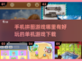🔥必玩单机拼图游戏下载💡2025年超有趣手游推荐！