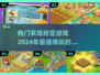 😍2024超 fun 农场经营游戏合集，玩到停不下来！
