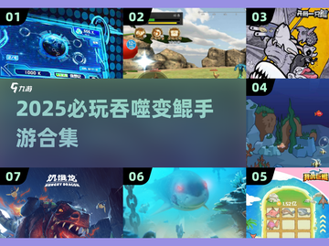 🔥2025必玩！吞噬变鲲手游全集来袭 🐟💥截图1