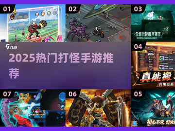 🔥2025最火打怪手游推荐！🎮刷图爽到爆截图1