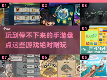 🔥2025年超耐玩手游合集，盘点让你欲罢不能的游戏🎉截图1