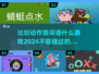 2024超火🔥比划动作猜词语游戏推荐来了！玩到停不下来