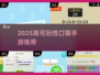 🔥2025超好玩口算游戏APP推荐！🧠✨