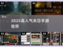 🔥2025最火末日手游下载推荐💥