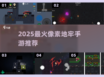 🔥2025最火像素地牢手游💥截图1