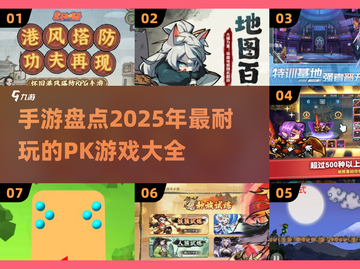 🔥2025最燃PK手游盘点，战斗达人必备！💥截图1