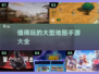 🔥2024必玩的大型地图手游🔥哪些值得冲？🎮지도