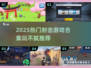 🔥2025爆款射击游戏合集💥玩到停不下来！🎮