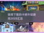 🔥2025必玩卡牌升级游戏合集💥让你欲罢不能！