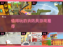 🔥2025最值得玩的消防员手游推荐🔥