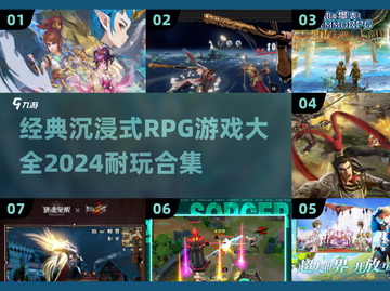 🔥2024必玩沉浸式RPG游戏合集💥截图1