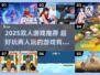 🔥2025双人游戏TOP榜🎮宅家约会必备