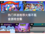 🔥2025年不氪金手游推荐，玩到停不下来！🎮