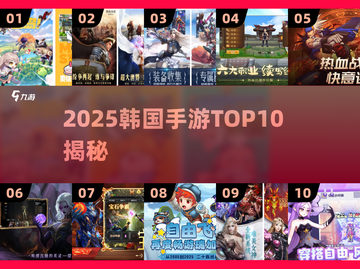 🔥2025韩国手游TOP10💥必玩神作截图1