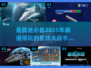 2025必玩🔥星球大战手游合集🎮