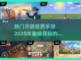 2025年必玩🔥国外开放世界手游排行✨
