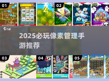 🔥2025必玩像素经营手游TOP榜🎮截图1