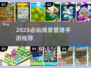 🔥2025必玩像素经营手游TOP榜🎮
