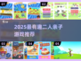 🔥亲子游戏大公开！2025超有趣2人玩法💥🎮
