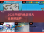 🎣开船钓鱼游戏大汇总！2025必玩清单来啦~