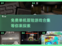 免费玩！2025超🔥单机冒险游戏推荐🎉