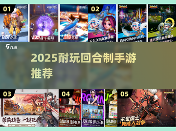 🌊2025耐玩回合制手游大揭秘！🎮截图1