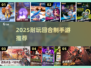 🌊2025耐玩回合制手游大揭秘！🎮